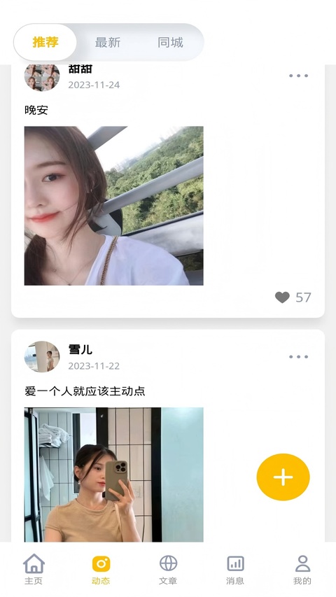 截图2