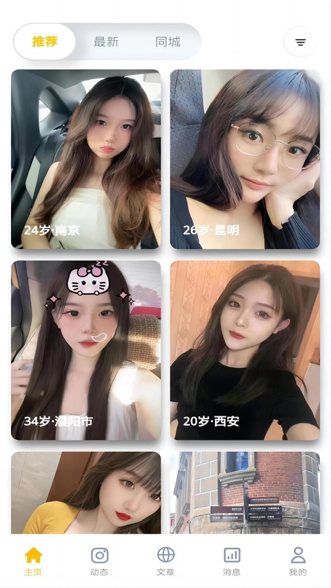 截图4